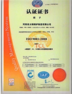 ISO 90012008认证证书