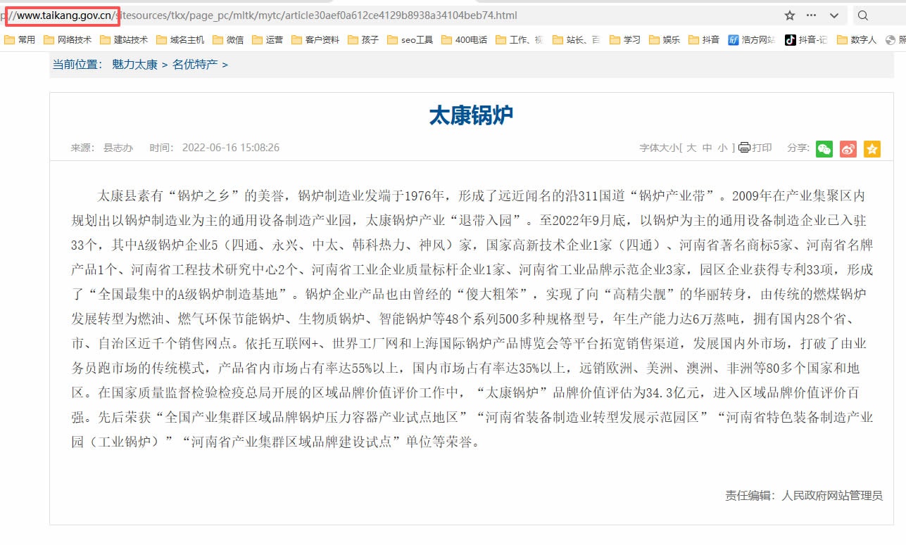 "太康锅炉"品牌的由来